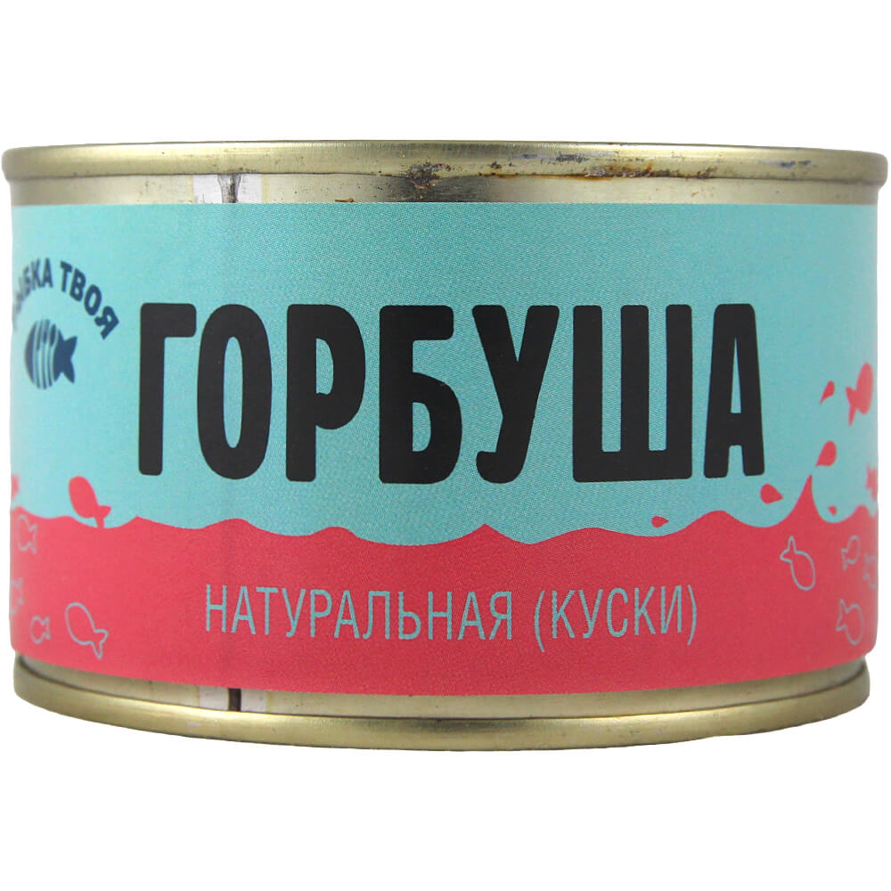 Фото: Горбуша натуральная "Рыбка твоя" куски, 240г