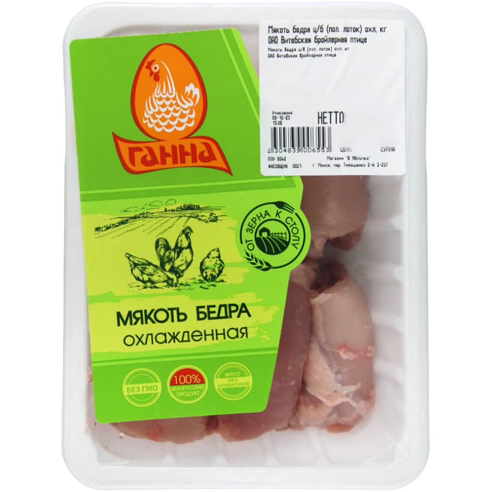 Фото: Мясо птицы. Мякоть бедра цыпленка бройлера "Ганна" охлажденная, кг