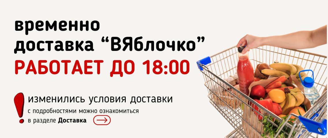 Условия доставки