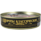 Шпроты классические из каспийской кильки (тушки), 160г