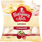 Вареники "Бабушка Аня" с вишней, 430г