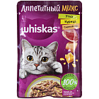 Корм консервированный полнорационный "Whiskas" с курицей и уткой в сырном соусе "Аппетиный микс", 75г