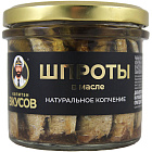 Шпроты "Капитан вкусов" в масле из каспийской кильки (тушка), 250г