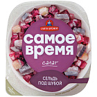 Салат "Санта Бремор" самое время сельдь под шубой, 150г