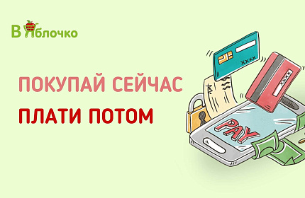 Карты рассрочки