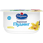 Пудинг творожный "Савушкин" 4,0% аромат ванили, 130г