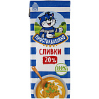 Сливки питьевые "Простоквашино" ультрапастеризованные 20%, 200г