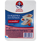 Салат из филе-кусочков сельди "Селедочка на перекус" с клюквой, 150г