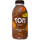 Коктейль молочный "ТОП" Карамельный раф с кофе и вкусом "Соленая карамель" 1%, 450г