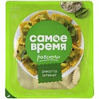 Равиоли "Самое время" с сыром "Рикотта" и шпинатом, 360г