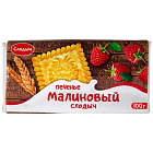 Печенье "Слодыч" малиновый, 100г